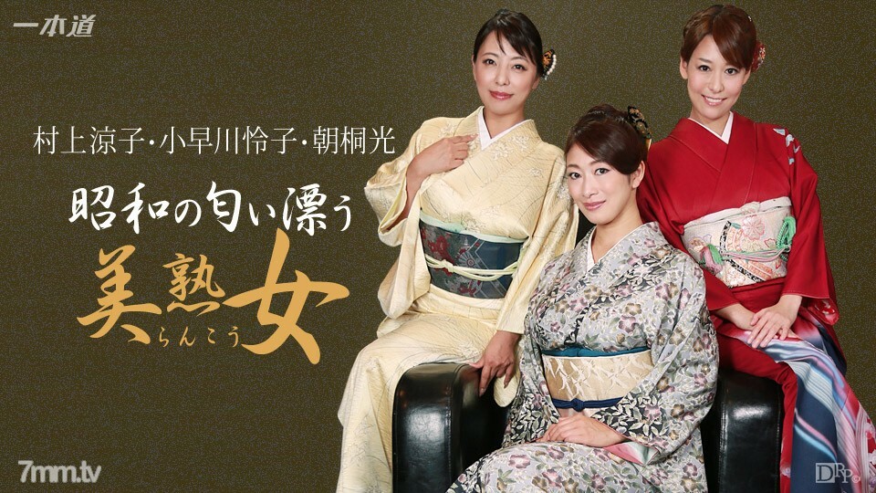 042916_289 昭和美丽的成熟女人达拉克的狂欢